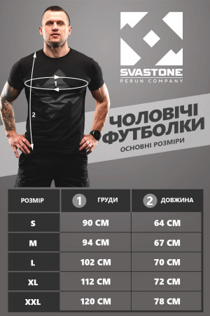 SVASTONE ФУТБОЛКА KYIV RIOT