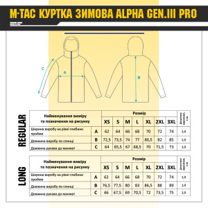 M-TAC КУРТКА ЗИМОВА ALPHA GEN.III PRO COYOTE BROWN