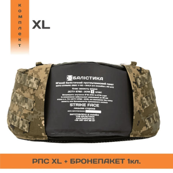 БАЛІСТИКА РПС ''ЧЕРСЕЛ XL'' З БАЛІСТИЧНИМ ПАКЕТОМ 1 КЛАСУ ММ14 10201020701