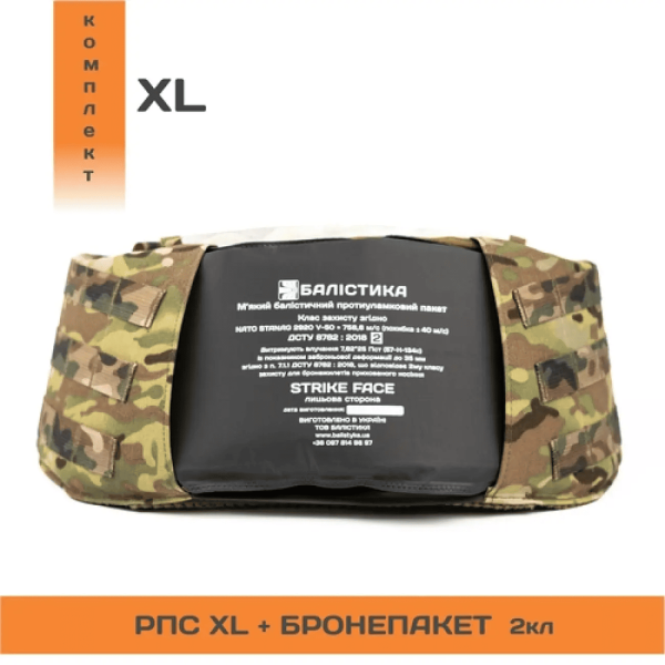 БАЛІСТИКА РПС ''ЧЕРСЕЛ XL'' З БАЛІСТИЧНИМ ПАКЕТОМ 2 КЛАСУ МУЛЬТИКАМ 10201020402