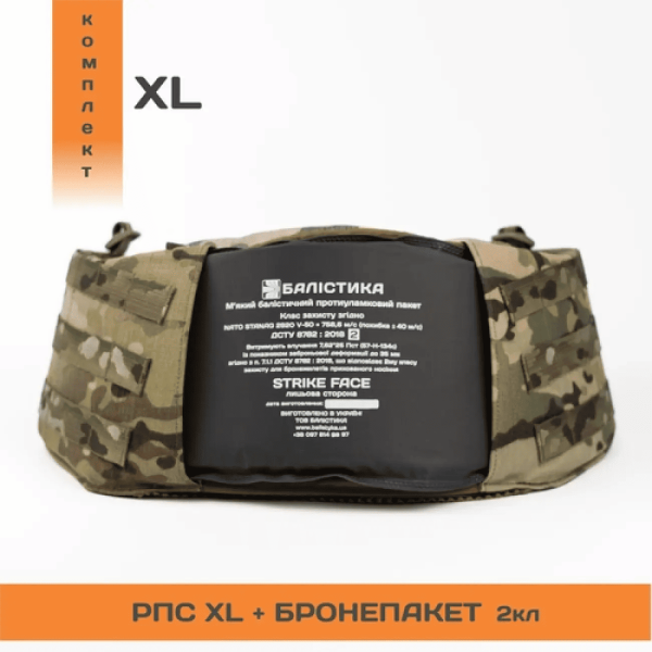 БАЛІСТИКА РПС ''ЧЕРСЕЛ XL'' З БАЛІСТИЧНИМ ПАКЕТОМ 2 КЛАСУ MULTICAM® 10201020802