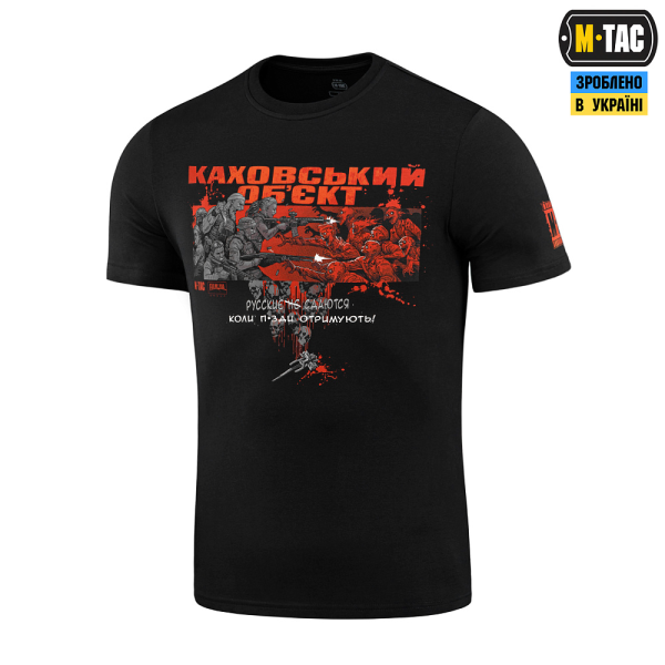 M-TAC ФУТБОЛКА КАХОВСЬКИЙ ОБ'ЄКТ BLACK
