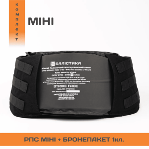 БАЛІСТИКА РПС ''ЧЕРСЕЛ SLIM S'' З БАЛІСТИЧНИМ ПАКЕТОМ 1 КЛАСУ BLACK 10201030601