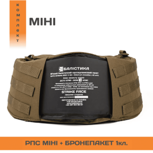 БАЛІСТИКА РПС ''ЧЕРСЕЛ SLIM S'' З БАЛІСТИЧНИМ ПАКЕТОМ 1 КЛАСУ COYOTE 10201030101