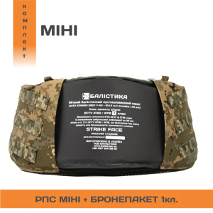 БАЛІСТИКА РПС ''ЧЕРСЕЛ SLIM S'' С БАЛЛИСТИЧЕСКИМ ПАКЕТОМ 1 КЛАССА ММ14 10201030701