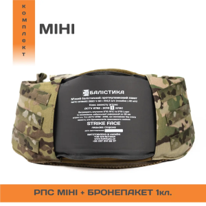 БАЛІСТИКА РПС ''ЧЕРСЕЛ SLIM S'' З БАЛІСТИЧНИМ ПАКЕТОМ 1 КЛАСУ MULTICAM® 10201030801