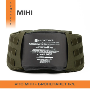 БАЛІСТИКА РПС ''ЧЕРСЕЛ SLIM S'' З БАЛІСТИЧНИМ ПАКЕТОМ 1 КЛАСУ OLIVE 10201030201