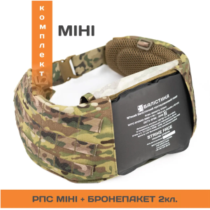 БАЛІСТИКА РПС ''ЧЕРСЕЛ SLIM S'' З БАЛІСТИЧНИМ ПАКЕТОМ 2 КЛАСУ МУЛЬТИКАМ 10201030402