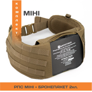 БАЛІСТИКА РПС ''ЧЕРСЕЛ SLIM S'' З БАЛІСТИЧНИМ ПАКЕТОМ 2 КЛАСУ COYOTE 10201030102