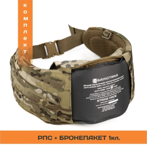 БАЛІСТИКА РПС ''ЧЕРСЕЛ M-L'' З БАЛІСТИЧНИМ ПАКЕТОМ 1 КЛАСУ MULTICAM® 10201010801