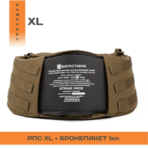 БАЛІСТИКА РПС ''ЧЕРСЕЛ XL'' З БАЛІСТИЧНИМ ПАКЕТОМ 1 КЛАСУ COYOTE 10201020101