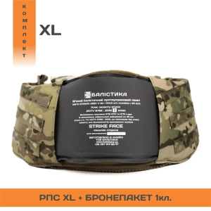 БАЛІСТИКА РПС ''ЧЕРСЕЛ XL'' З БАЛІСТИЧНИМ ПАКЕТОМ 1 КЛАСУ MULTICAM® 10201020801