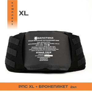 БАЛІСТИКА РПС ''ЧЕРСЕЛ XL'' С БАЛЛИСТИЧЕСКИМ ПАКЕТОМ 2 КЛАССА BLACK 10201020602