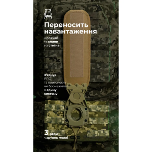 БАЛІСТИКА СИСТЕМА РОЗПОДІЛУ ВАГИ MAROM DOLPHIN 3 РЯДИ MOLLE ММ14 108021407