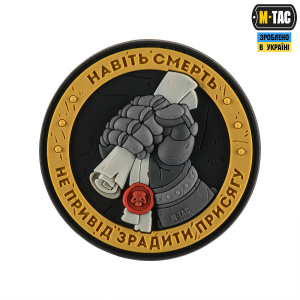 M-TAC НАШИВКА ПРИСЯГА PVC YELLOW/GREY