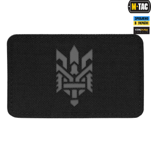 M-TAC НАШИВКА ТРИЗУБ (СТИЛІЗАЦІЯ) LASER CUT ГОРИЗОНТАЛЬНА BLACK/GREY