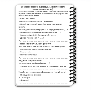 ECOPYBOOK TACTICAL БЛОКНОТ КОМАНДИРА ВІДДІЛЕННЯ (РОЗШ.)