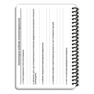 ECOPYBOOK TACTICAL БЛОКНОТ КОМАНДИРА ВІДДІЛЕННЯ (РОЗШ.)