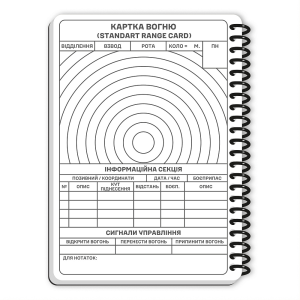ECOPYBOOK TACTICAL БЛОКНОТ КОМАНДИРА ВІДДІЛЕННЯ (РОЗШ.)