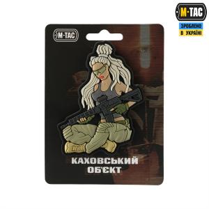M-TAC ПАТЧ МАРА ''КАХОВСЬКИЙ ОБ'ЄКТ''