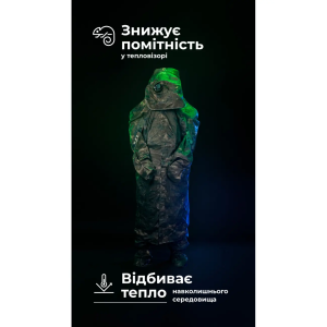 БАЛІСТИКА АНТИТЕПЛОВИЗИОННЫЙ ПОНЧО-ПЛАЩ ЧУГАЙСТЕР GEN 2 МУЛЬТИКАМ 11033010401
