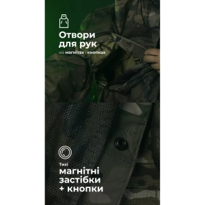 БАЛІСТИКА АНТИТЕПЛОВИЗИОННЫЙ ПОНЧО-ПЛАЩ ЧУГАЙСТЕР GEN 2 МУЛЬТИКАМ 11033010401