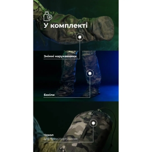 БАЛІСТИКА АНТИТЕПЛОВИЗИОННЫЙ ПОНЧО-ПЛАЩ ЧУГАЙСТЕР GEN 2 МУЛЬТИКАМ 11033010401