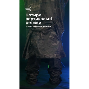 БАЛІСТИКА АНТИТЕПЛОВИЗИОННЫЙ ПОНЧО-ПЛАЩ ЧУГАЙСТЕР GEN 2 МУЛЬТИКАМ 11033010401