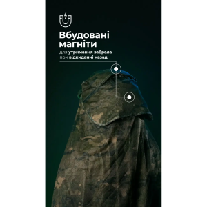 БАЛІСТИКА АНТИТЕПЛОВИЗИОННЫЙ ПОНЧО-ПЛАЩ ЧУГАЙСТЕР GEN 2 МУЛЬТИКАМ 11033010401