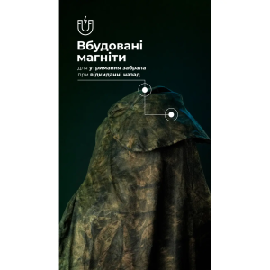 БАЛІСТИКА АНТИТЕПЛОВИЗИОННЫЙ ПОНЧО-ПЛАЩ ЧУГАЙСТЕР GEN 2 ХАЩИ 11033011301