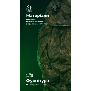 БАЛІСТИКА АНТИТЕПЛОВИЗИОННЫЙ ПОНЧО-ПЛАЩ ЧУГАЙСТЕР GEN 2 ХАЩИ 11033011301