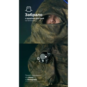 БАЛІСТИКА АНТИТЕПЛОВИЗИОННЫЙ ПОНЧО-ПЛАЩ ЧУГАЙСТЕР GEN 2 ХАЩИ 11033011301