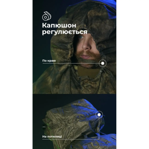 БАЛІСТИКА АНТИТЕПЛОВИЗИОННЫЙ ПОНЧО-ПЛАЩ ЧУГАЙСТЕР GEN 2 ХАЩИ 11033011301