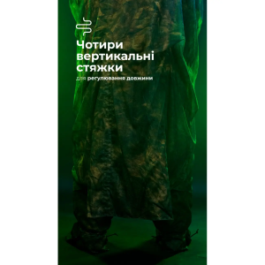 БАЛІСТИКА АНТИТЕПЛОВИЗИОННЫЙ ПОНЧО-ПЛАЩ ЧУГАЙСТЕР GEN 2 ХАЩИ 11033011301
