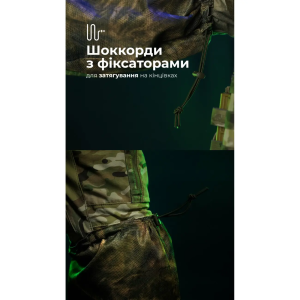 БАЛІСТИКА АНТИТЕПЛОВИЗИОННЫЙ ПОНЧО-ПЛАЩ ЧУГАЙСТЕР GEN 2 ХАЩИ 11033011301