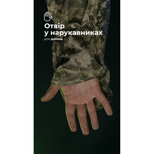 БАЛІСТИКА АНТИТЕПЛОВИЗИОННЫЙ ПОНЧО-ПЛАЩ ЧУГАЙСТЕР GEN 2 ММ14 11033010701