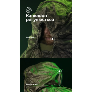 БАЛІСТИКА АНТИТЕПЛОВИЗИОННЫЙ ПОНЧО-ПЛАЩ ЧУГАЙСТЕР GEN 2 ММ14 11033010701