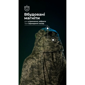 БАЛІСТИКА АНТИТЕПЛОВИЗИОННЫЙ ПОНЧО-ПЛАЩ ЧУГАЙСТЕР GEN 2 ММ14 11033010701