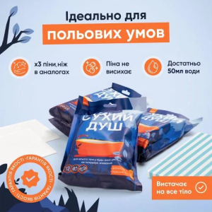 TAKEHOT СУХИЙ ДУШ ДЛЯ ВСЬОГО ТІЛА 5 ШТ MULTI TH-04