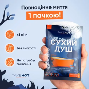 TAKEHOT СУХИЙ ДУШ ДЛЯ ВСЬОГО ТІЛА 5 ШТ MULTI TH-04