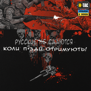 M-TAC ФУТБОЛКА КАХОВСЬКИЙ ОБ'ЄКТ BLACK
