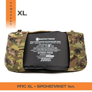 БАЛІСТИКА РПС ''ЧЕРСЕЛ XL'' З БАЛІСТИЧНИМ ПАКЕТОМ 1 КЛАСУ МУЛЬТИКАМ 10201020401