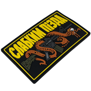 ПАТЧ ПВХ ''СЛАБКИМ ПІЗДА''