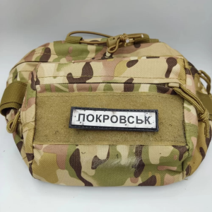 ШЕВРОН ПВХ ДОРОЖНІЙ ЗНАК ПОКРОВСЬК