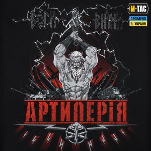 M-TAC БАНЕР АРТИЛЕРІЯ 900X1300 BLACK