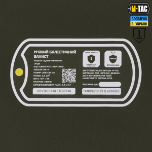 M-TAC БАЛЛИСТИЧЕСКИЙ ПАКЕТ 1 КЛАСС (BRONYX) В СУМКУ-НАПАШНИК LARGE