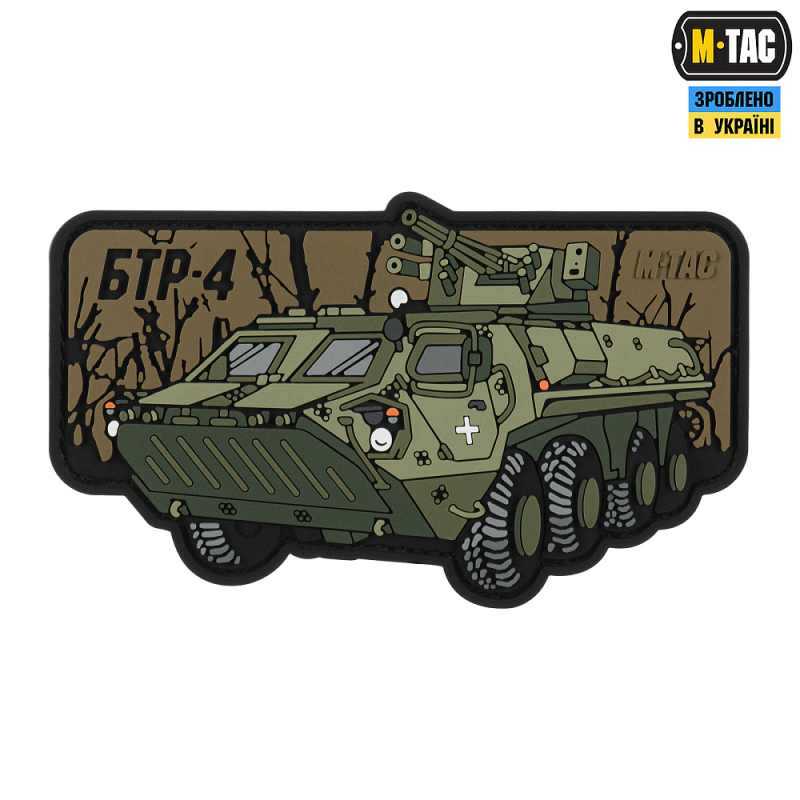 M-TAC НАШИВКА БТР 4 (PVC)