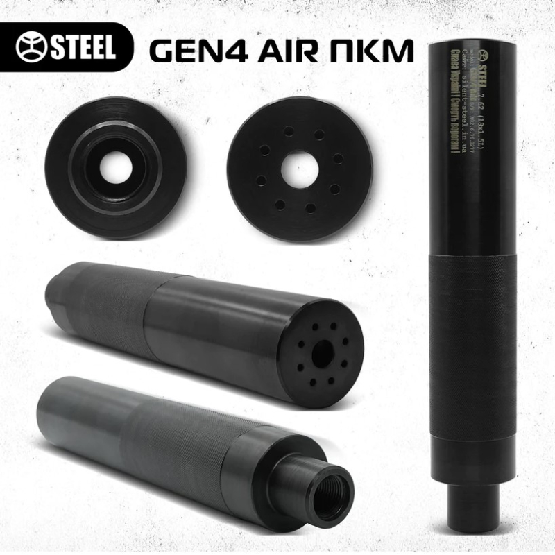 STEEL ГЛУШНИК GEN4 AIR 7.62 