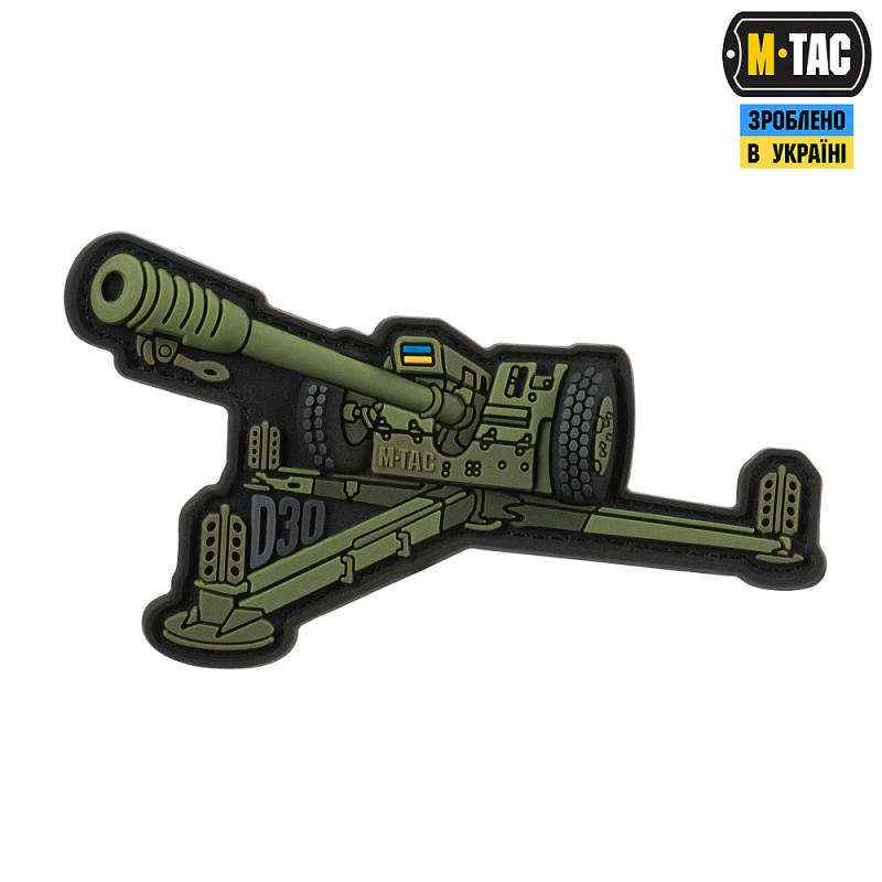 M-TAC НАШИВКА ГАУБИЦЯ Д-30 PVC OLIVE