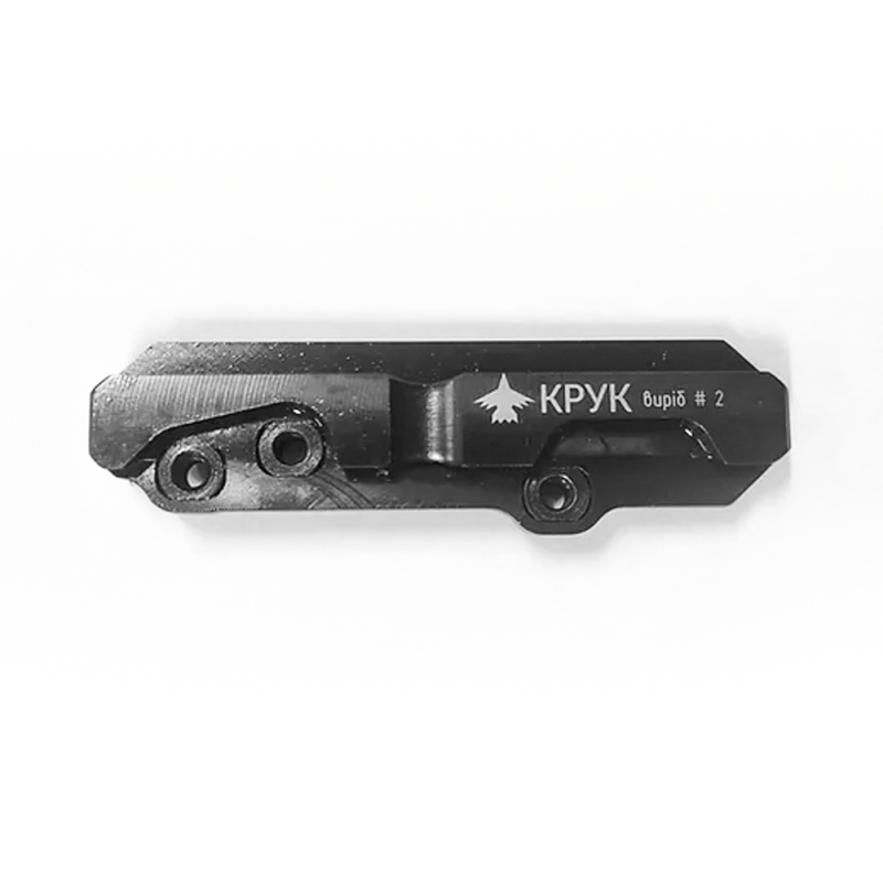 КРУК ЛАСТІВЧИН ХВІСТ ДЛЯ АК (ВИРІБ 2) BLACK
